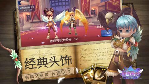 版本更新下载与仙境传说官方下载,迅捷解答方案设计 专属款1_v7.617