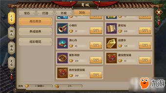 app应用 第13页