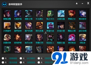 lol6.8版本或下载官方手机助理,多元方案执行策略&amp;XR1_v6.650