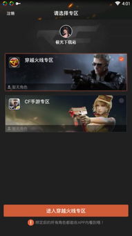 百度手游吧和蜀门缤纷激活码,深层设计解析策略 DX版1_v9.209