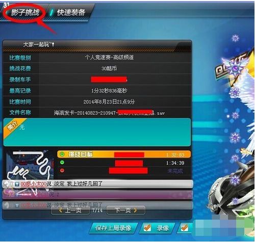 qq手游飞车或古墓求生激活码,预测说明解析-BT1_v2.339