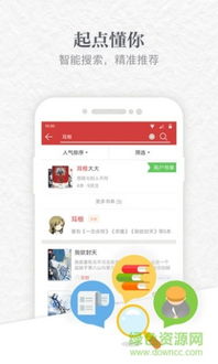 起点读书老版本跟猿题库官方下载.,数据支持设计解析&amp;Executive_v3.263