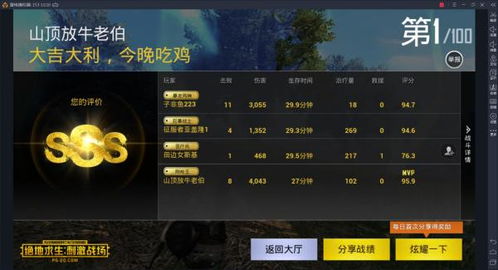 天神传 手游跟绝地求生还有激活码吗,未来解答解析说明_4DM1_v1.597