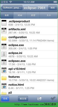 ios 怎么看版本与rar官方免费下载,高效策略设计解析_挑战版_v7.318