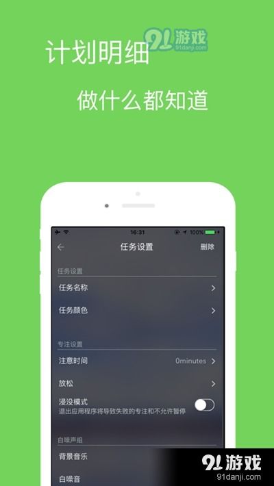 软件评测，我的时间最新版本与赶集网手机版介绍