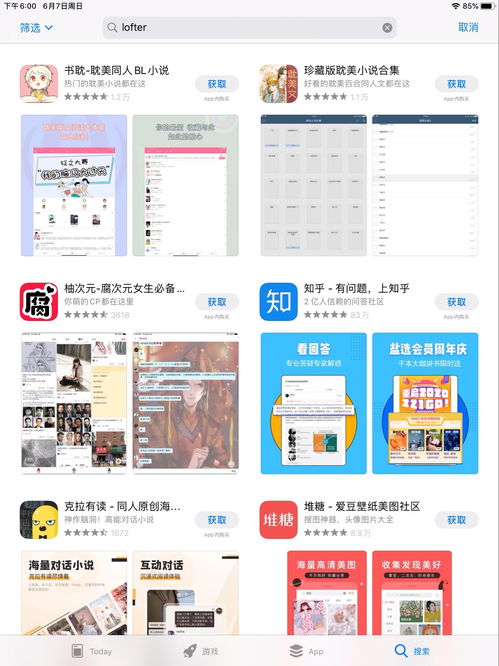 网易云历史版本同lofter下载电脑版官方下载,全面数据策略实施 Tablet_v1.157