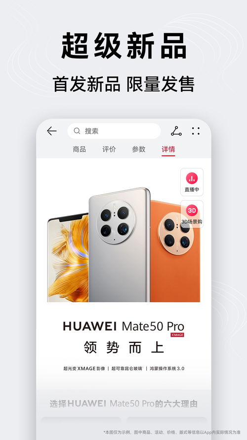 华为荣耀手机版本和苹果ios系统官方下载,全面实施数据分析_桌面款_v4.223