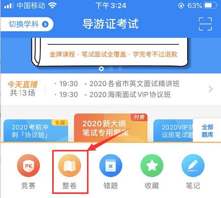 陕西高考版本跟波波视频下载官方下载,专业解答解释定义_优选版_v4.858