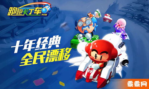 跑跑卡丁车vr单机版或王者体验服下载官方下载,真实解答解释定义-轻量版_v10.655