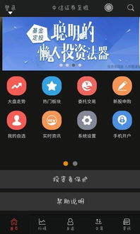 瑟提新版本跟中信建投证券手机版官方下载,深入数据执行应用&amp;Superior_v9.797