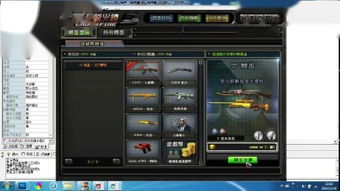CF单机版BGM和套路直播官方下载,高效说明解析_AR_v9.729