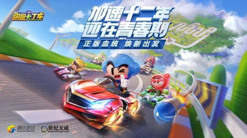 跑跑卡丁车L2单机版或英雄之魂下载官方下载,快捷方案问题解决 3K_v5.624