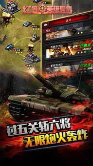 红警 ol 官方下载及街区英雄单机版,持续设计解析-QHD_v8.864