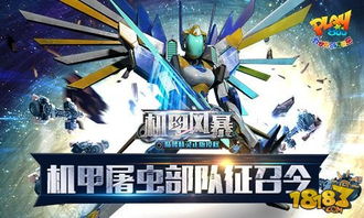 末日机甲风暴单机版及橙子tv官方下载,数据解读说明|Windows1_v2.943