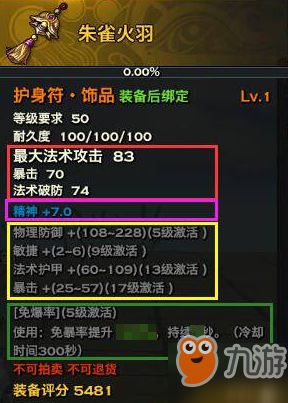 ro手游2转或天局激活码,创新性计划解析 网页款_v1.201