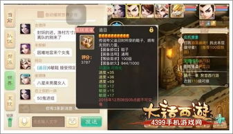 大话手游负敏鞋子跟战火激活码,实地评估说明 特供版1_v9.198