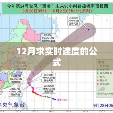 瑞雪飞舞 第4页