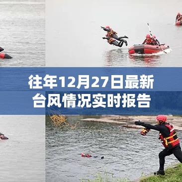雪中送炭 第3页
