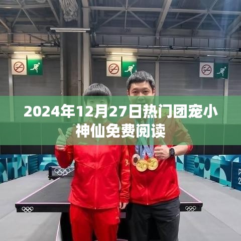 行疾如飞 第3页