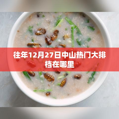 移樽就教 第3页