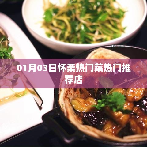 去故就新 第3页