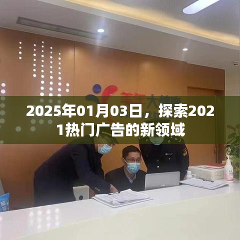 坐井观天 第3页