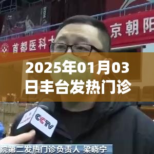 眉飞色舞 第3页
