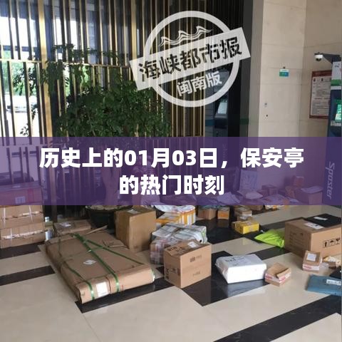 弃文就武 第3页