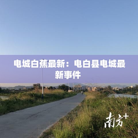 仙风道骨 第3页