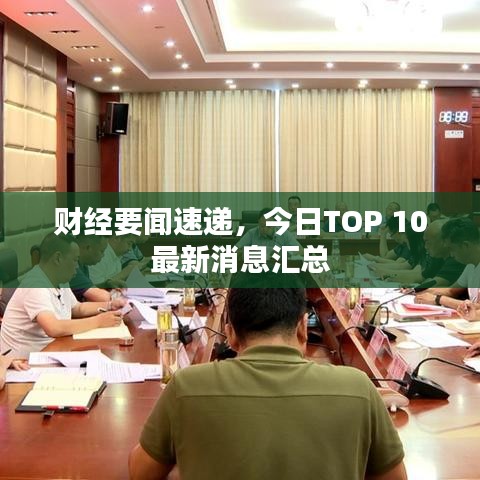 文贵天成 第3页
