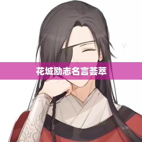 郑重其事 第2页