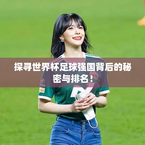 东成西就 第2页