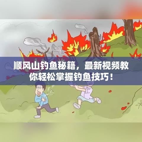 贵在知心 第3页
