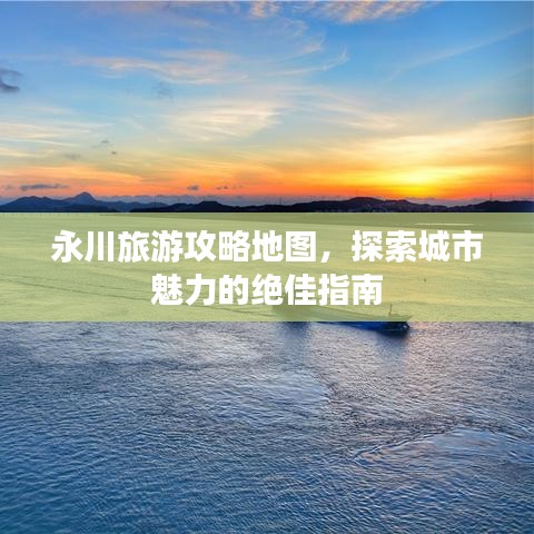 地老天荒 第3页