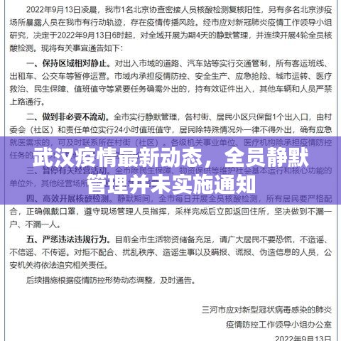 瑞雪飞舞 第2页