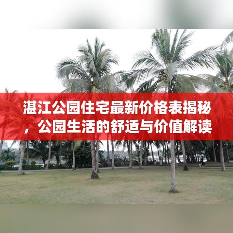朴素无华 第2页