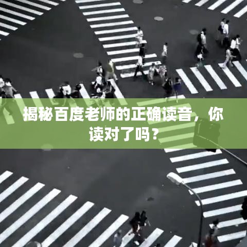眼张失道