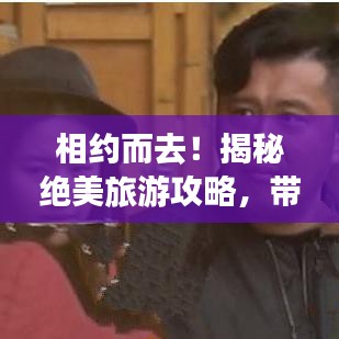 美如冠玉