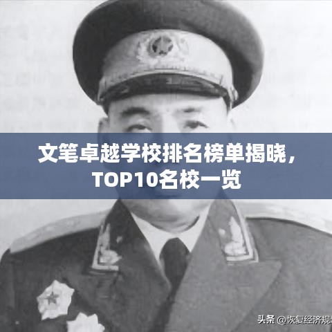 招生院校 第13页