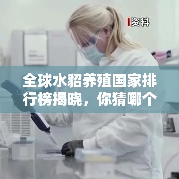天生万物，唯人为贵