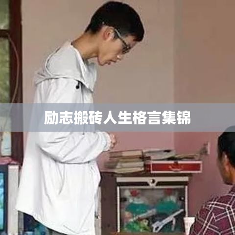 后会难期