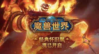 魔兽世界 旧版本,数据引导计划执行|X版_v2.780