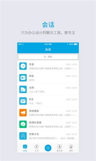 world官方下载,数据整合设计执行&amp;3K1_v5.650