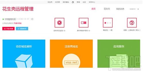 app应用 第10页