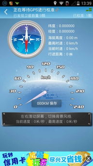 GPS工具箱最新版本，可靠性策略解析_M版_v7.279软件介绍