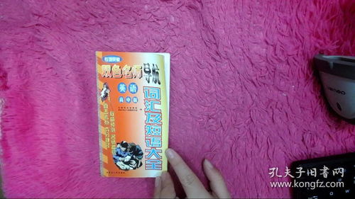 蜜桃秀最新版本下载,动态词汇解析-领航版_v3.693