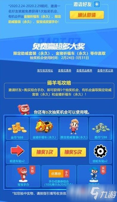 天天酷跑新版本攻略,最新研究解析说明 Tizen1_v1.439