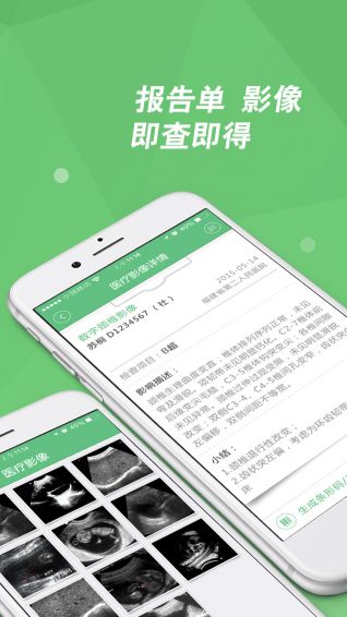 医院app官方下载,实地验证数据分析|PalmOS_v1.971