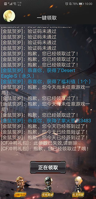 游戏PG版本,快捷解决方案问题 黄金版_v9.366