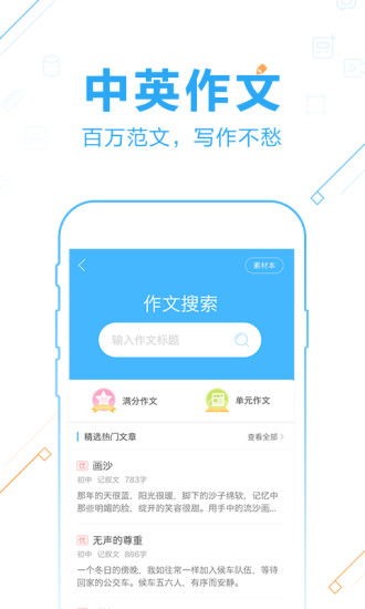 作业帮安卓2.2版本,仿真方案实现-专业款_v10.214